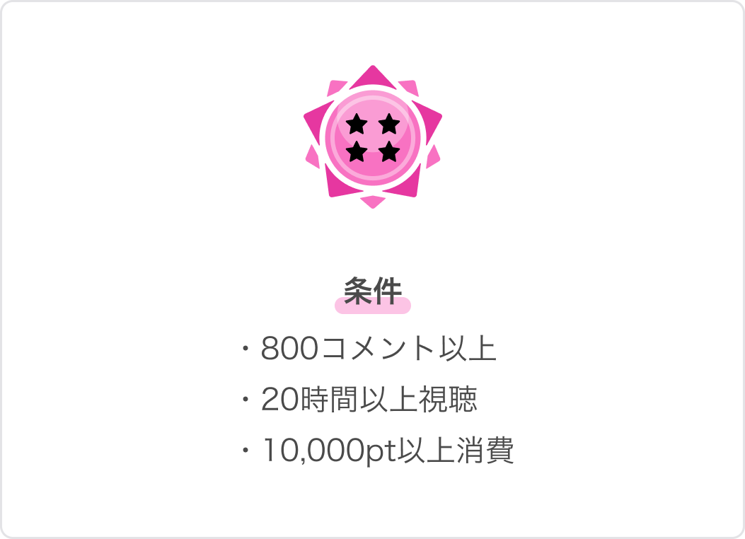 img_badge_section_4.png