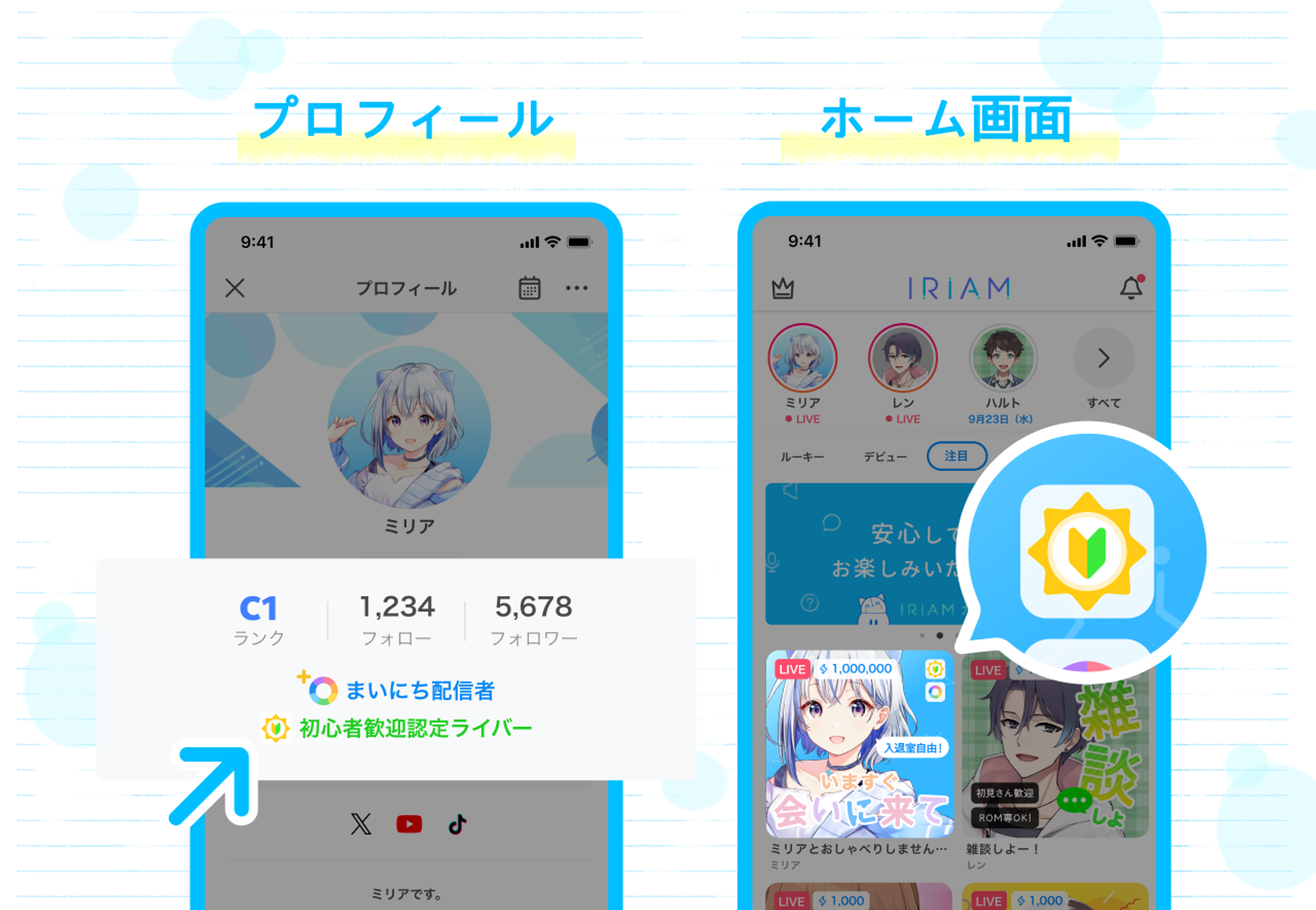 初心者歓迎認定プロフィールバッジ.png
