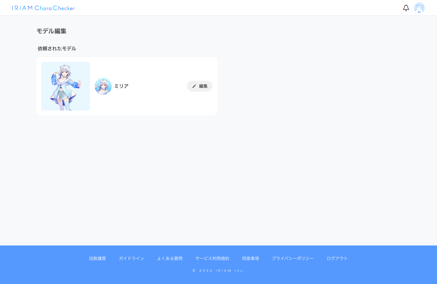 IRIAM Chara Checker_招待された人のログイン後画面.png