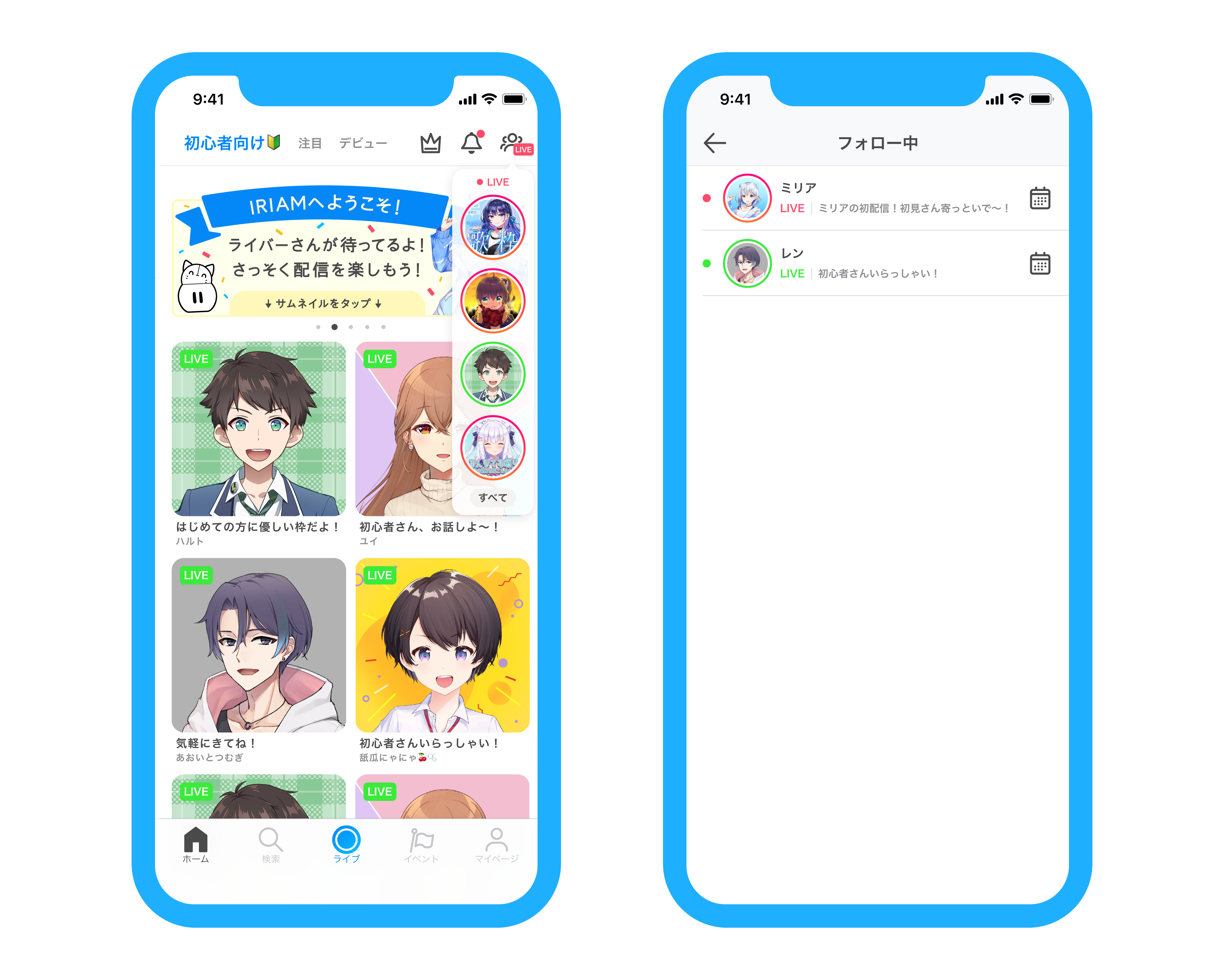FAQ_初心者向け配信 (4).png