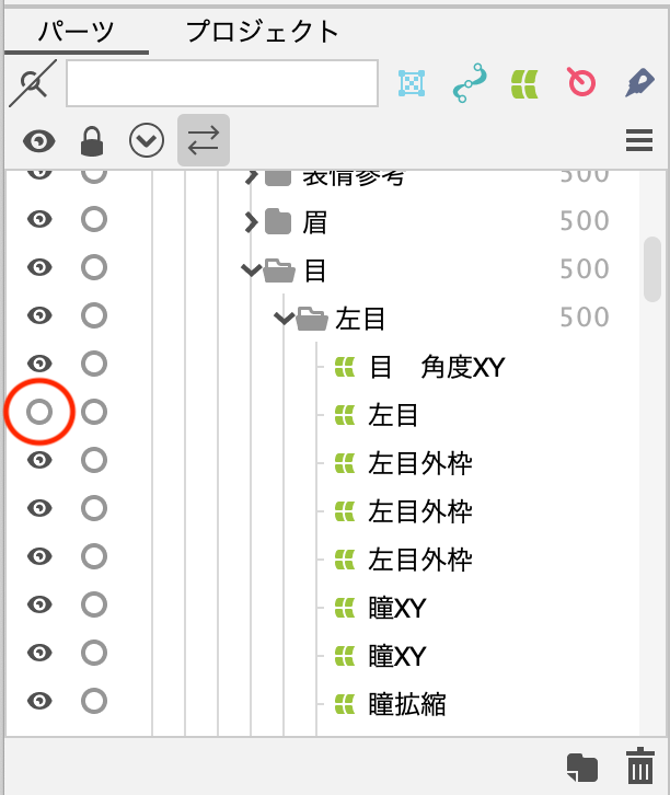 パーツ非表示.png