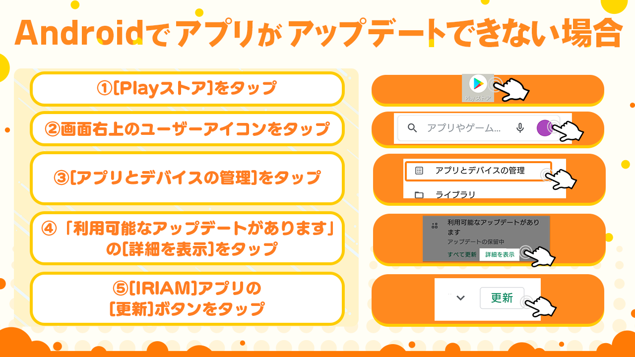 220224_UpdateDetailAndroid_Twitter.png