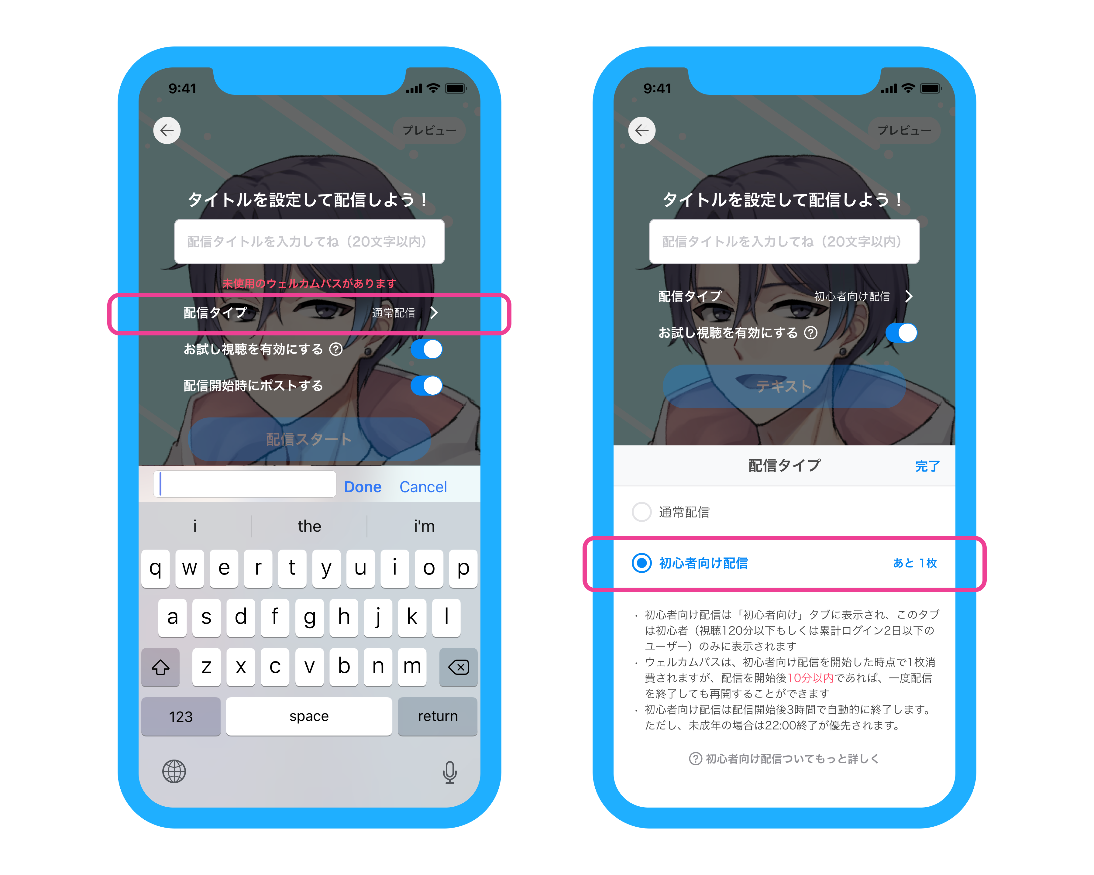 FAQ_ウェルカム配信1.png