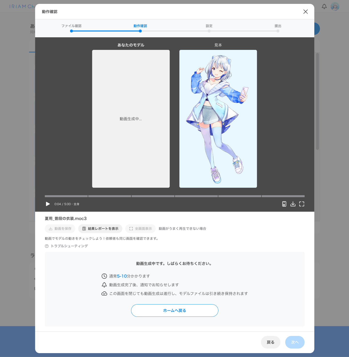 IRIAM Chara Checkerで出来ること – IRIAM FAQ