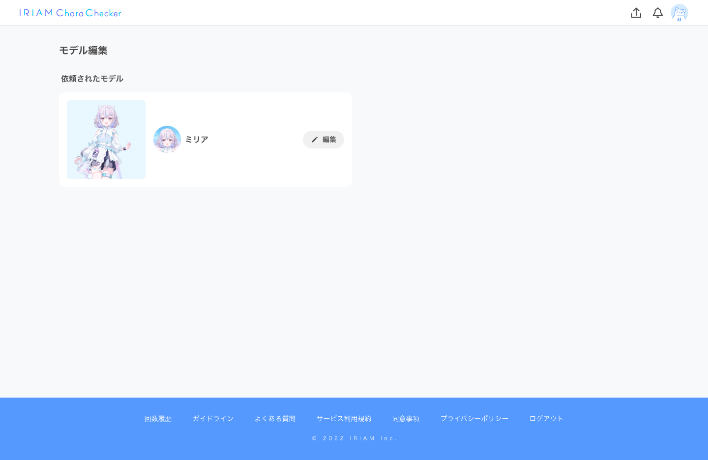home_依頼あり自分のモデルなし.png