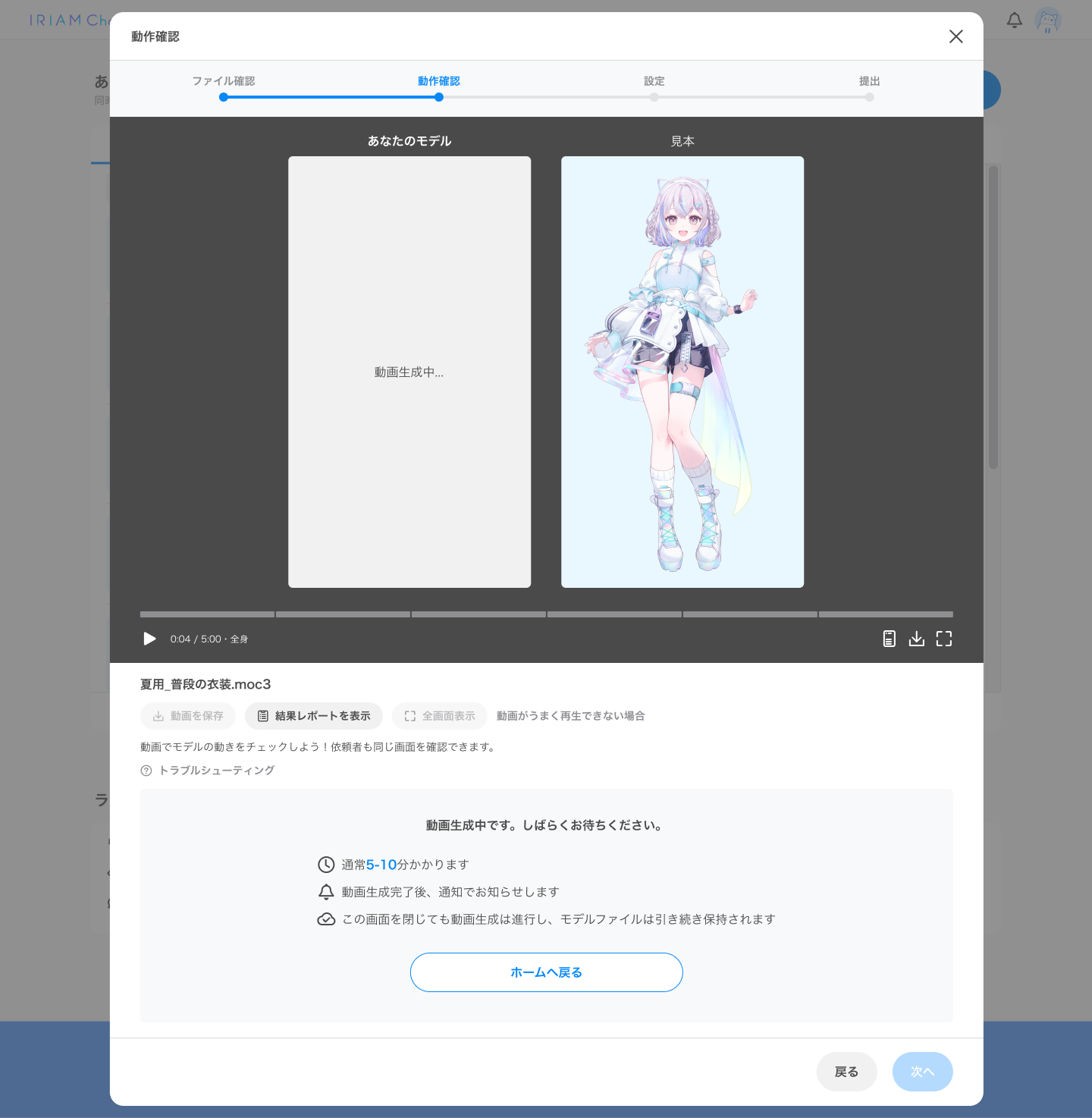 before-effects_動画生成中-2.png