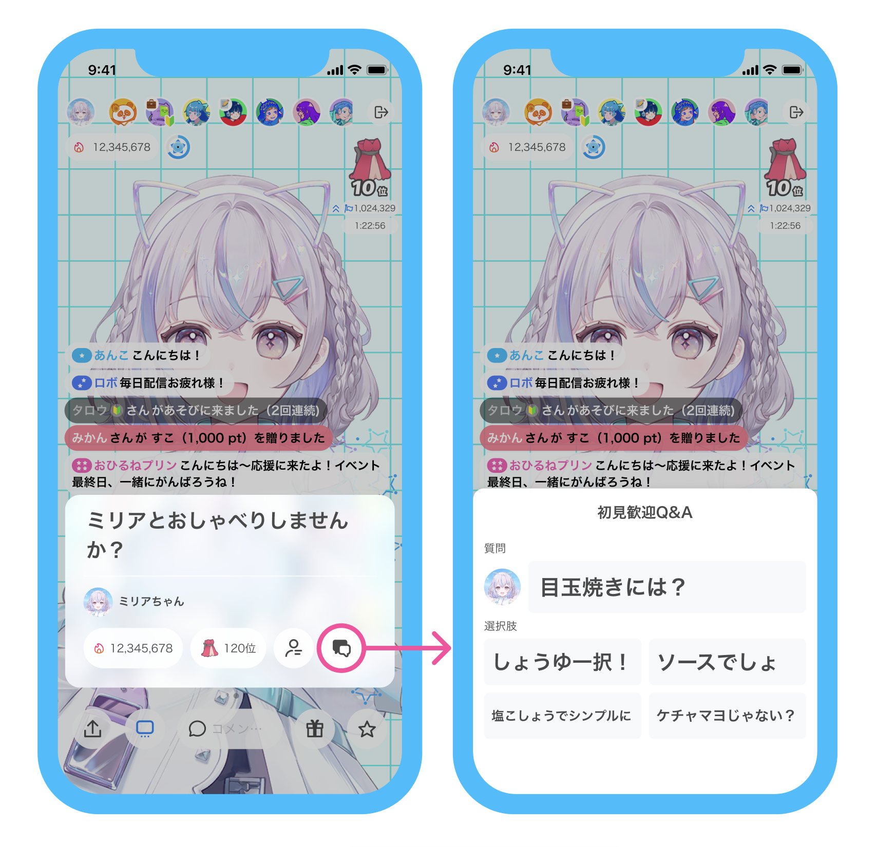 入室Q&A_4.png