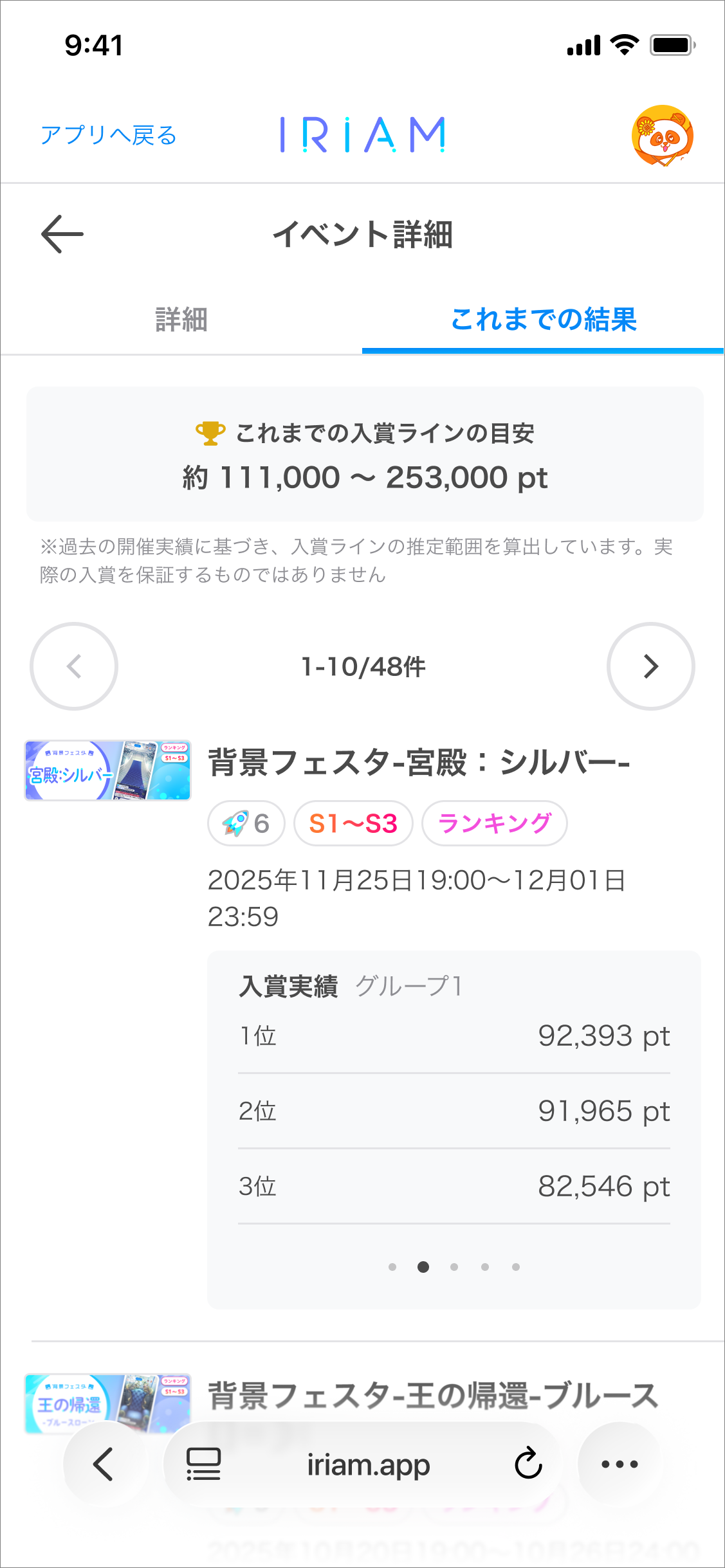 これまでの結果.png