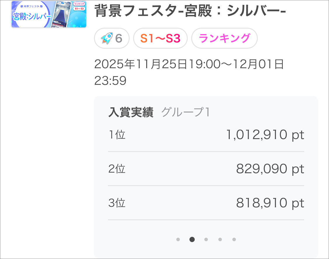 これまでの結果 list card.png