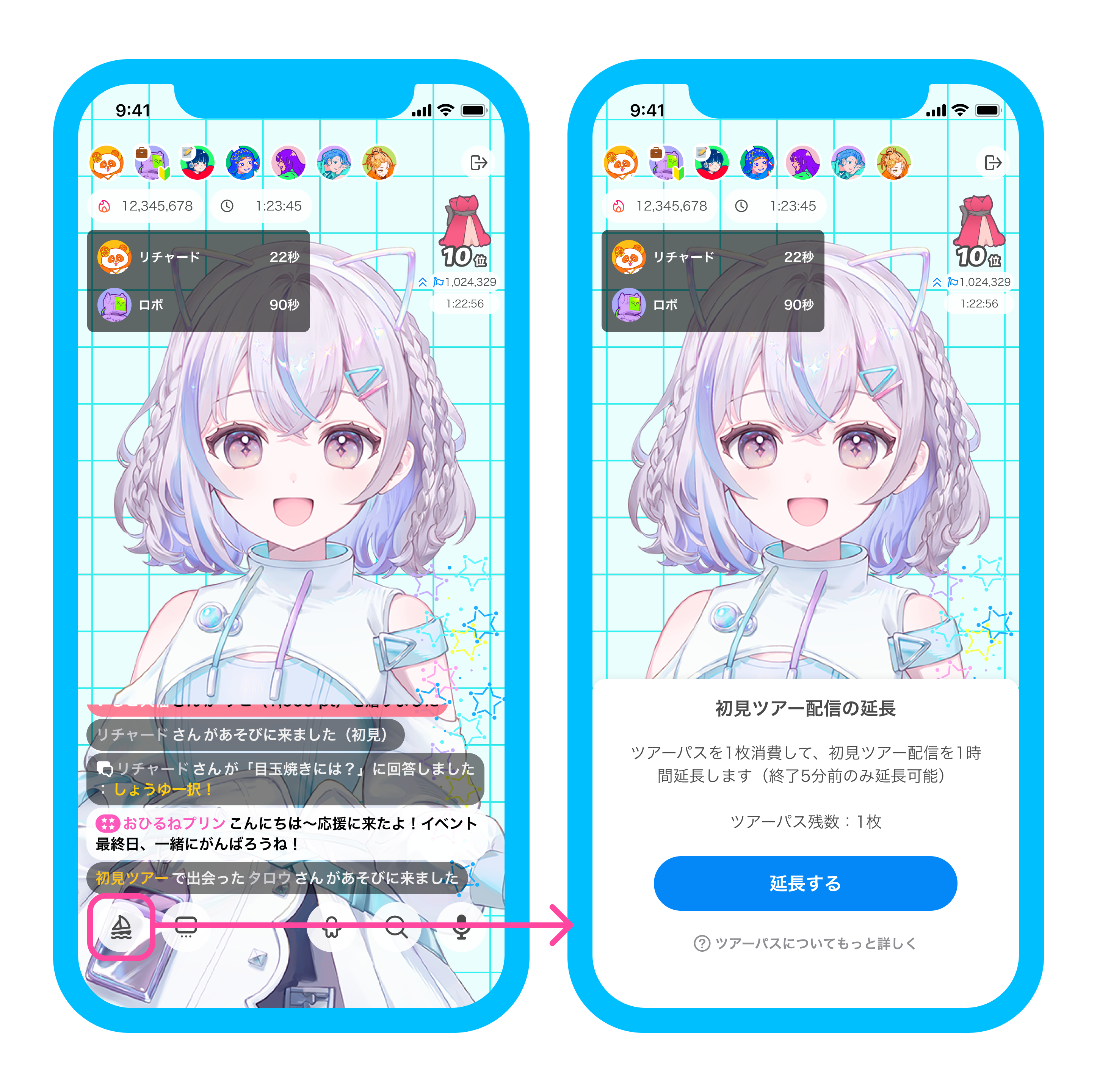 延長_2画面ver.png