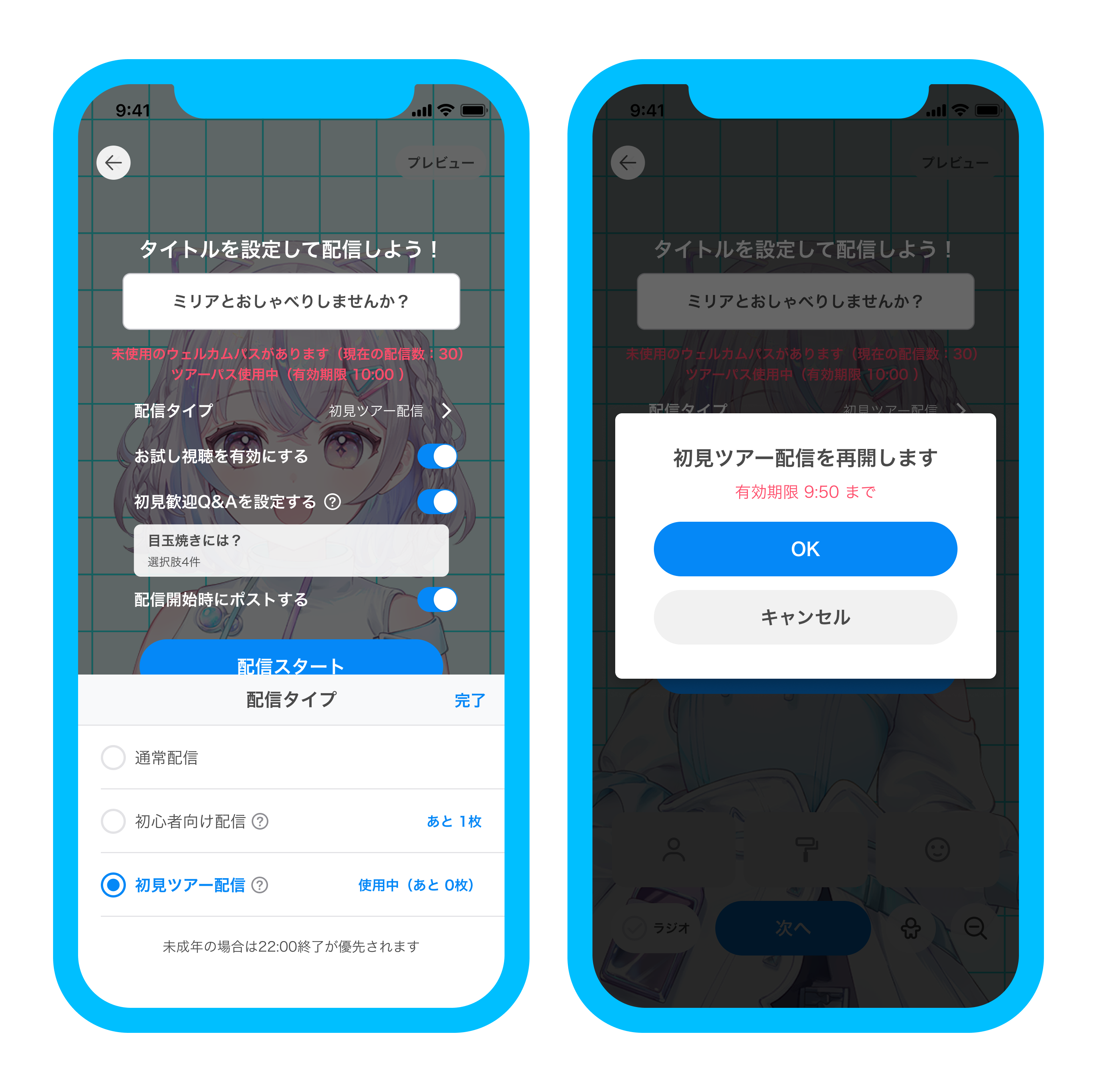 再開.png