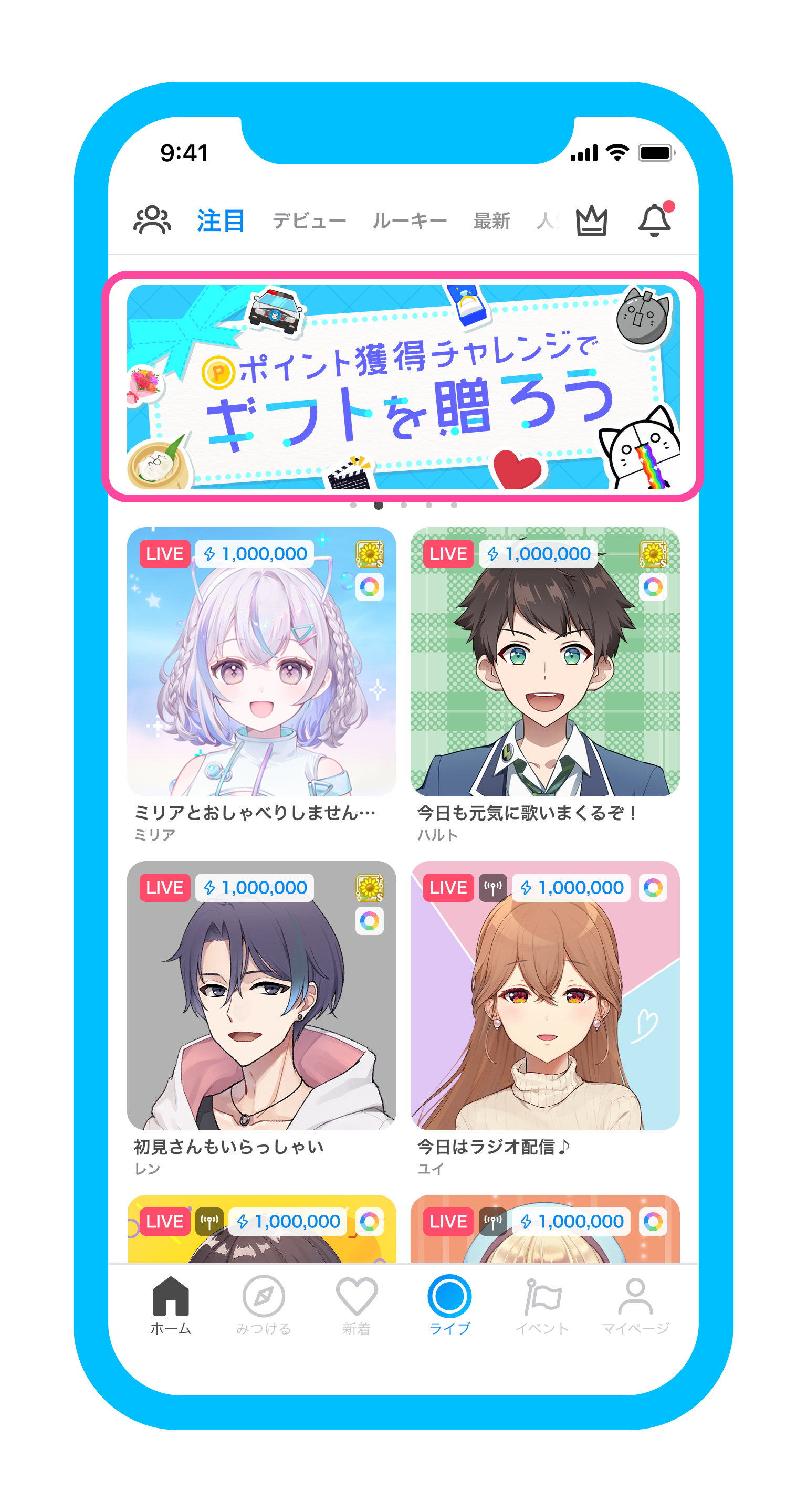 トップバナーからポイント獲得チャレンジへアクセス.png